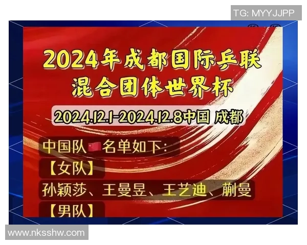 成都乒乓球队荣登全国比赛经验排行榜第一名引发热议